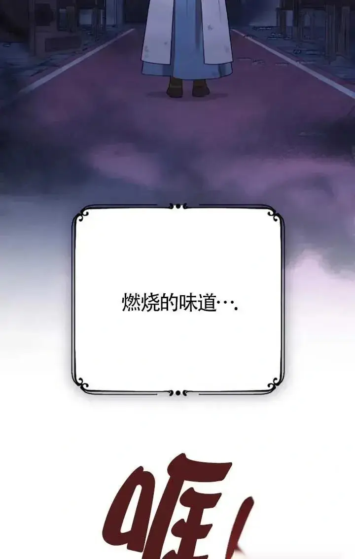 《我心爱的压迫者》第57话图16