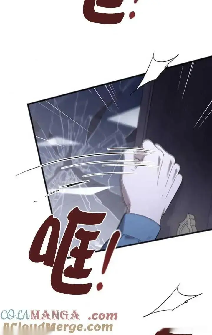 《我心爱的压迫者》第57话图17