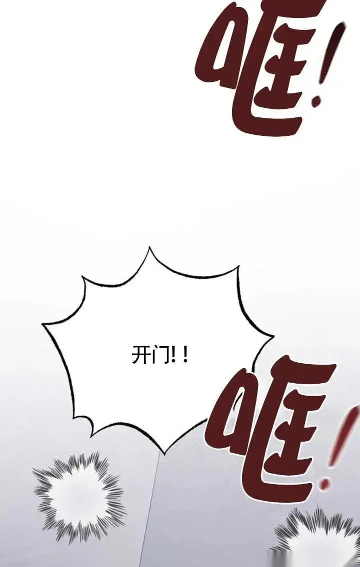 《我心爱的压迫者》第57话图18