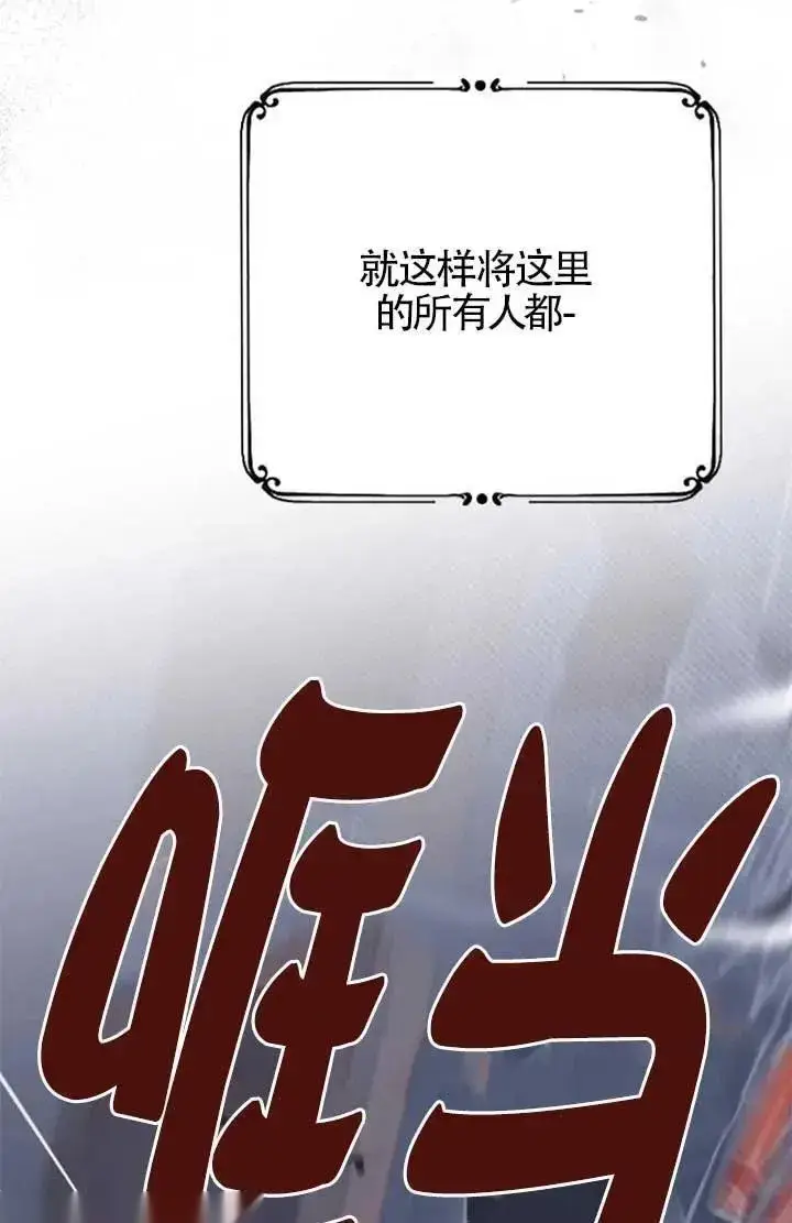 《我心爱的压迫者》第57话图26