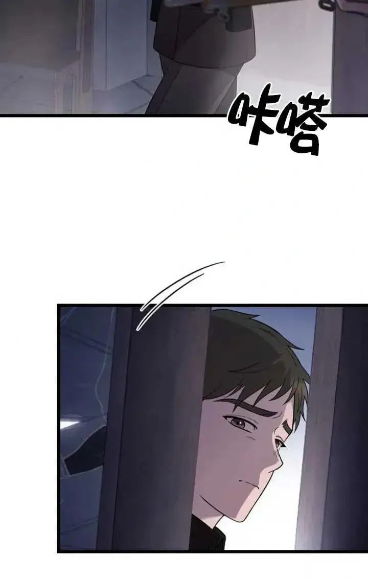 《我心爱的压迫者》第57话图3