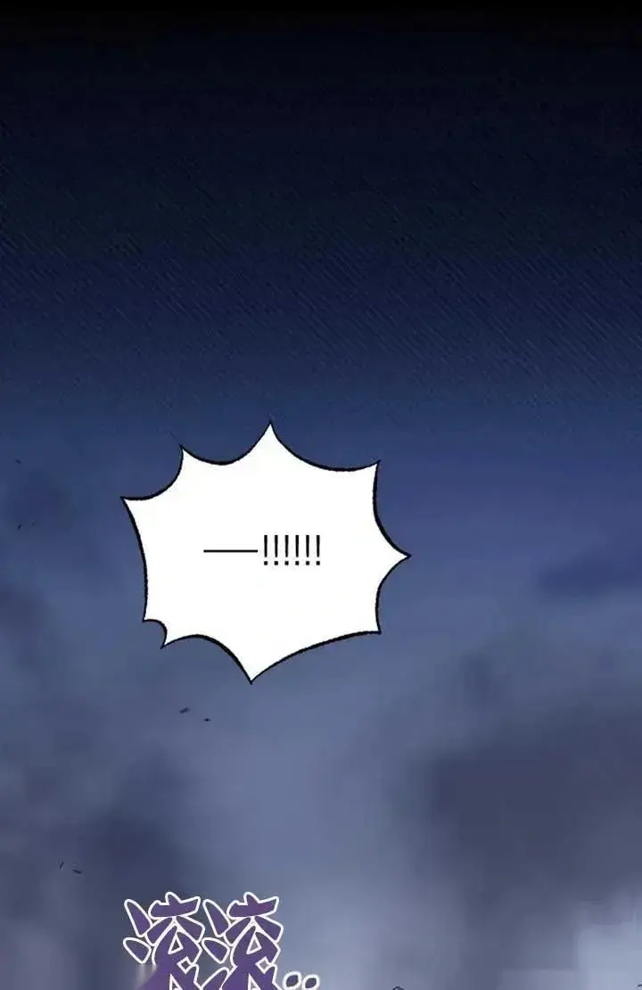 《我心爱的压迫者》第57话图32