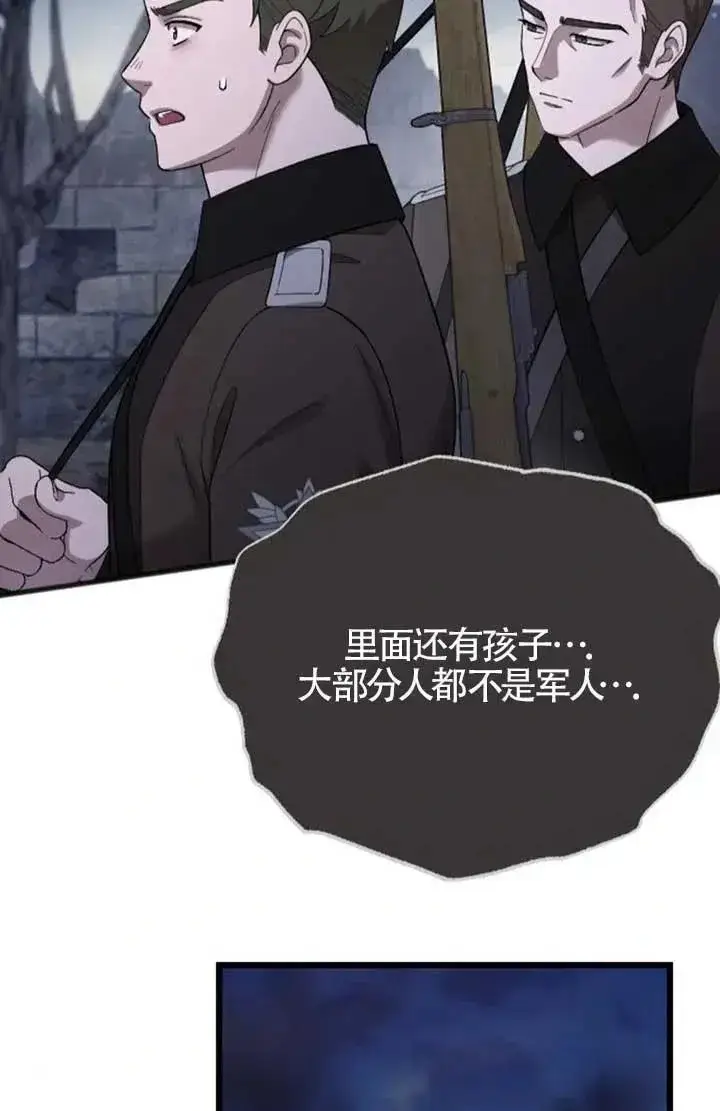 《我心爱的压迫者》第57话图36