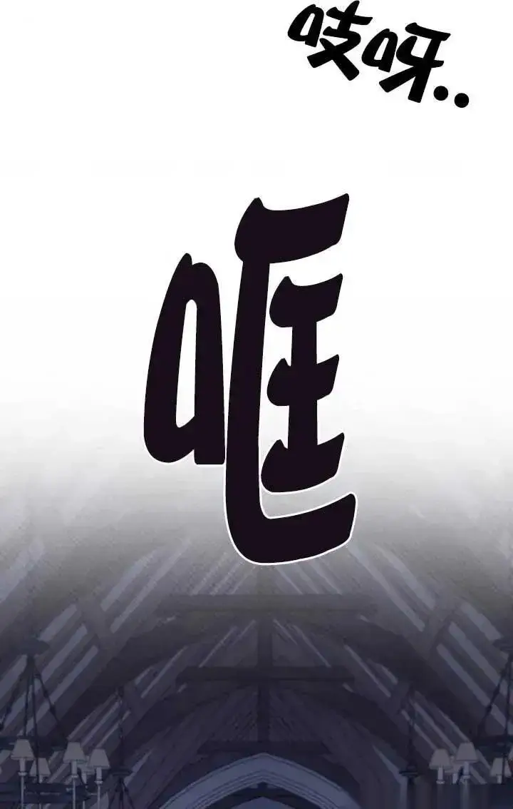 《我心爱的压迫者》第57话图4