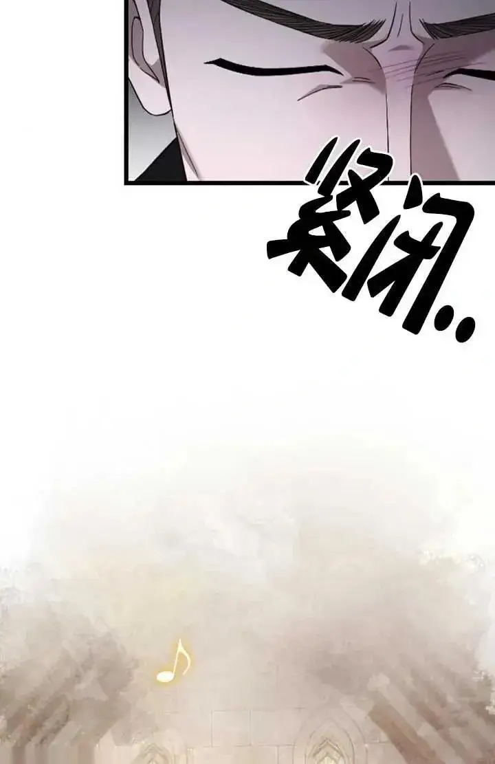 《我心爱的压迫者》第57话图40