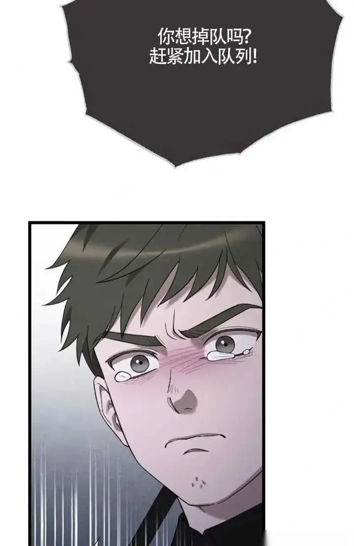 《我心爱的压迫者》第57话图42