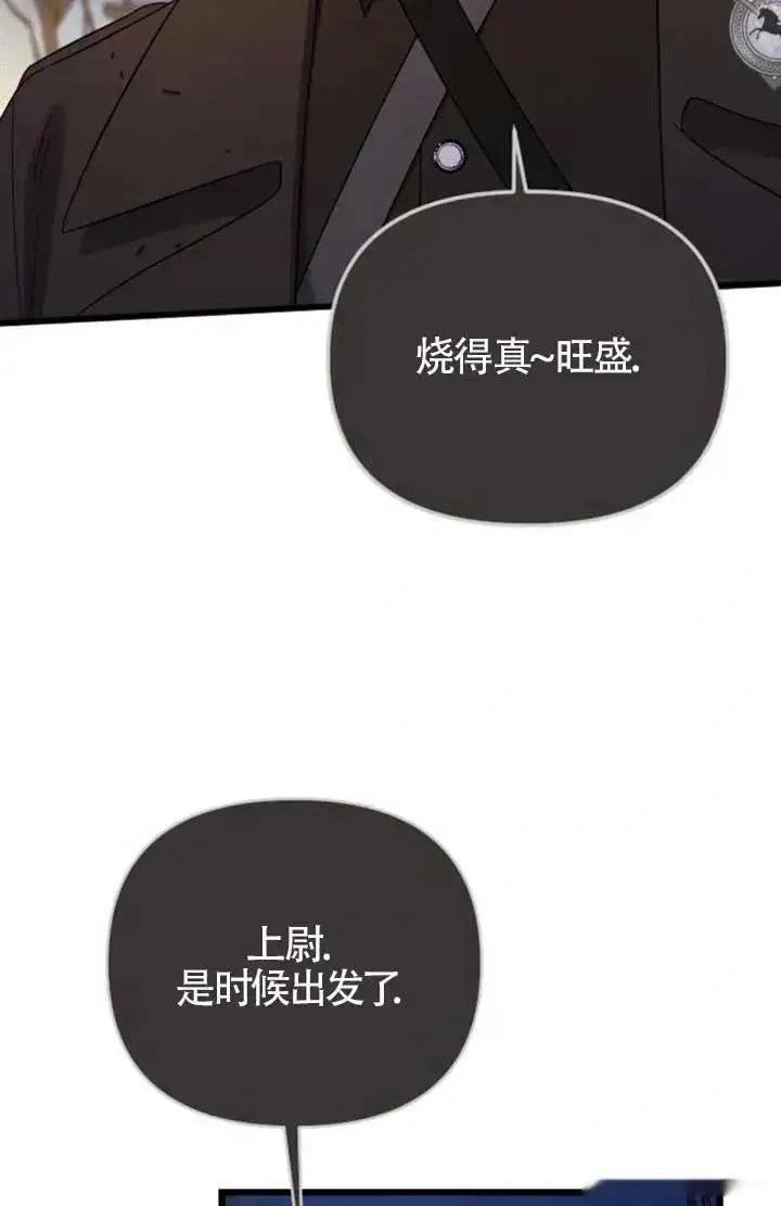 《我心爱的压迫者》第57话图48