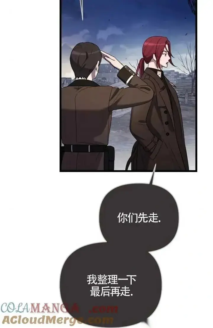 《我心爱的压迫者》第57话图49