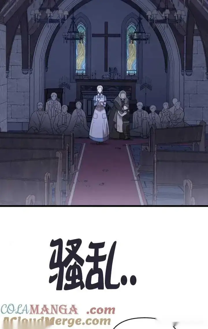 《我心爱的压迫者》第57话图5
