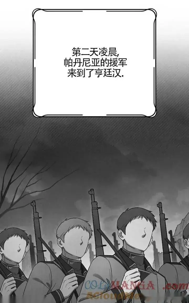 《我心爱的压迫者》第57话图53