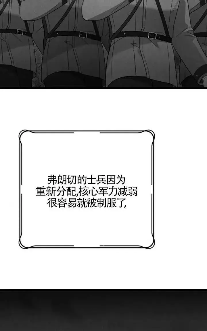 《我心爱的压迫者》第57话图54