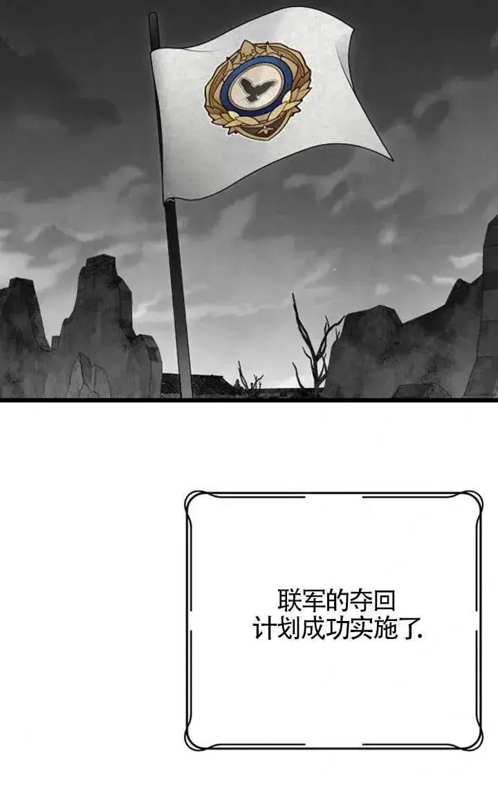 《我心爱的压迫者》第57话图55