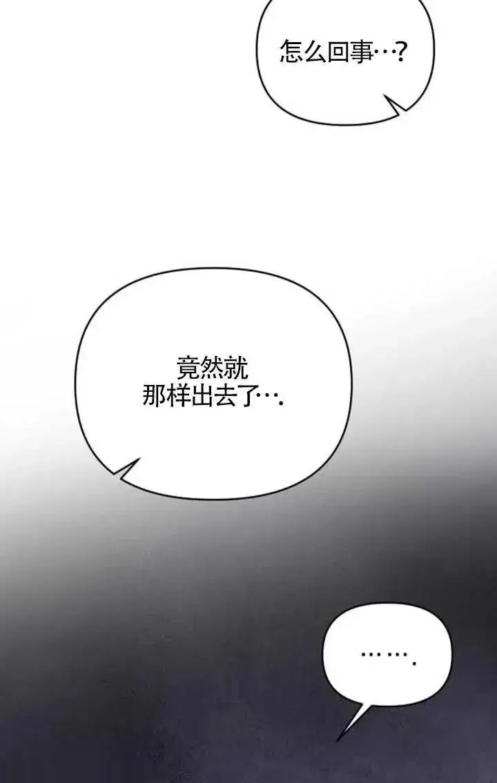 《我心爱的压迫者》第57话图6