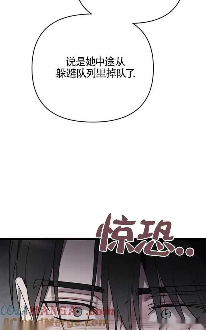 《我心爱的压迫者》第57话图61