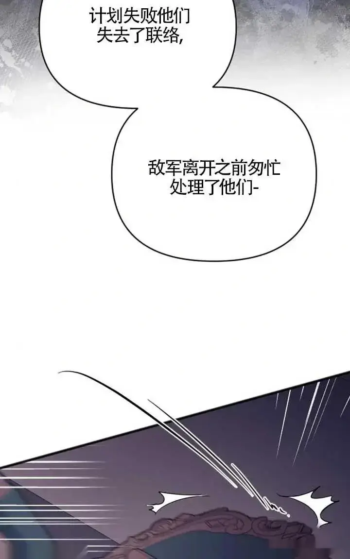 《我心爱的压迫者》第57话图64