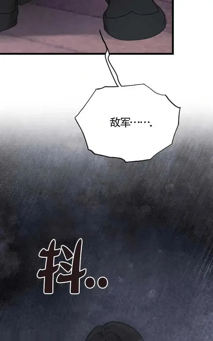 《我心爱的压迫者》第57话图66
