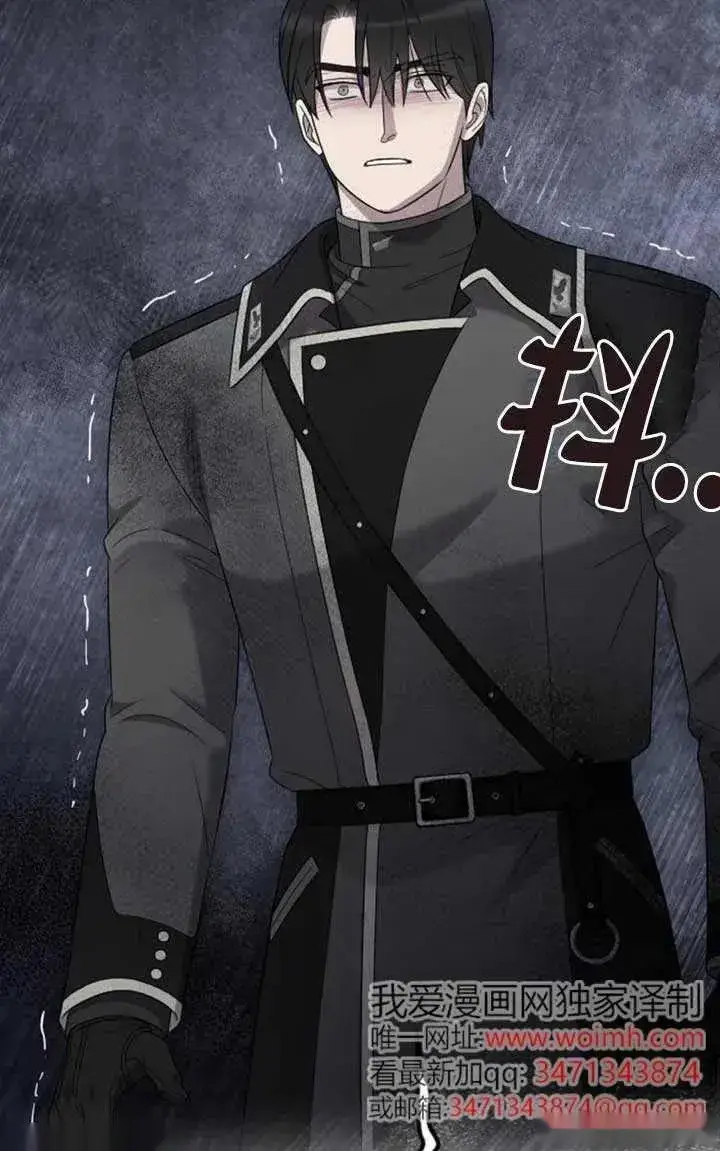 《我心爱的压迫者》第57话图67
