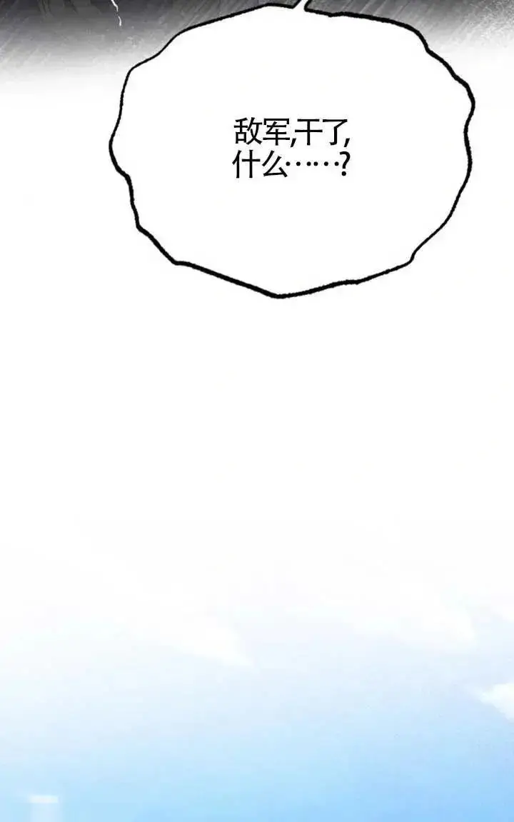 《我心爱的压迫者》第57话图68
