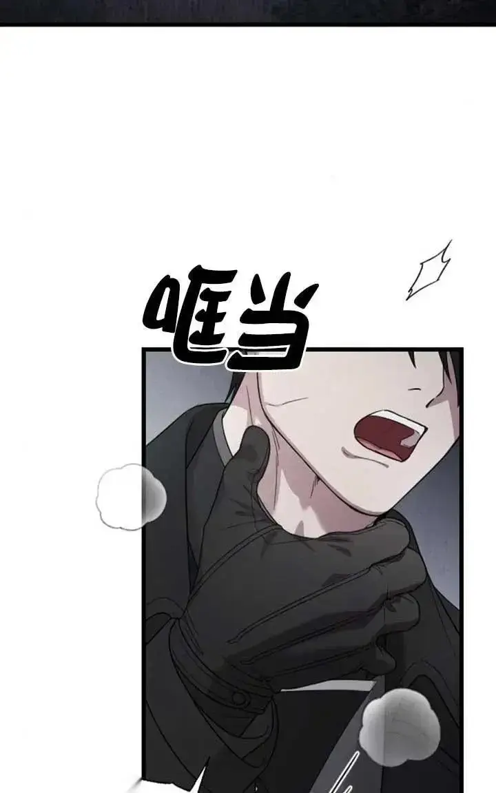 《我心爱的压迫者》第57话图70