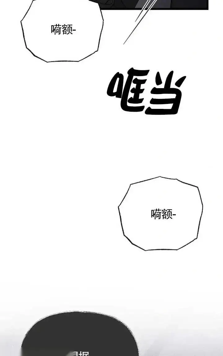 《我心爱的压迫者》第57话图71