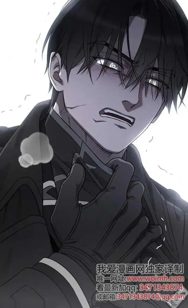 《我心爱的压迫者》第57话图84