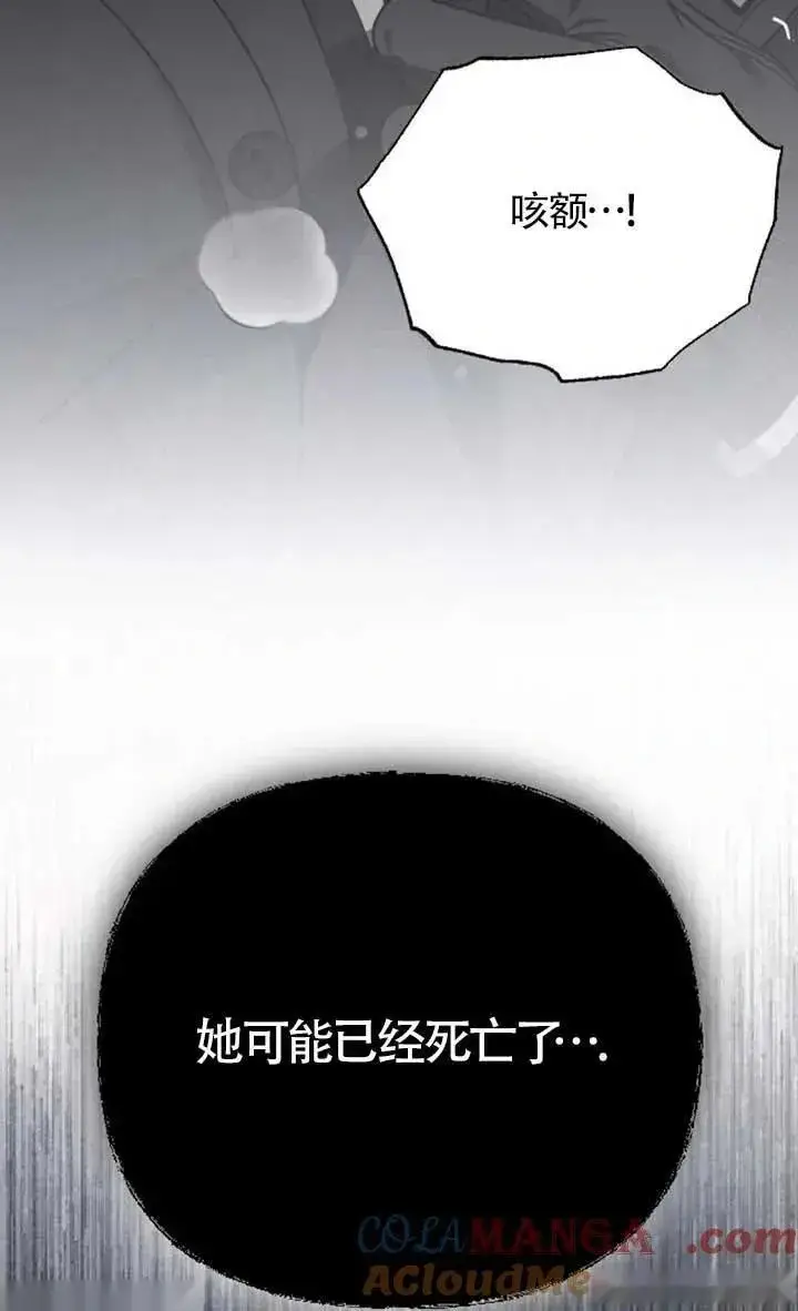 《我心爱的压迫者》第57话图85