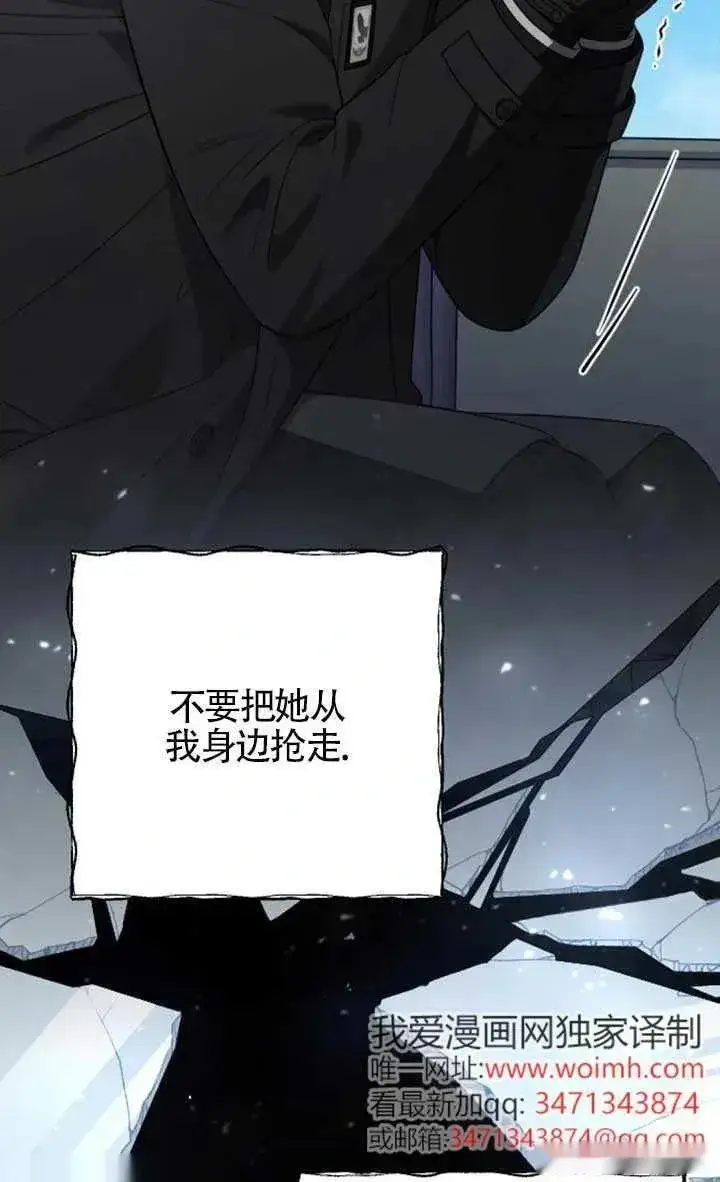 《我心爱的压迫者》第57话图91