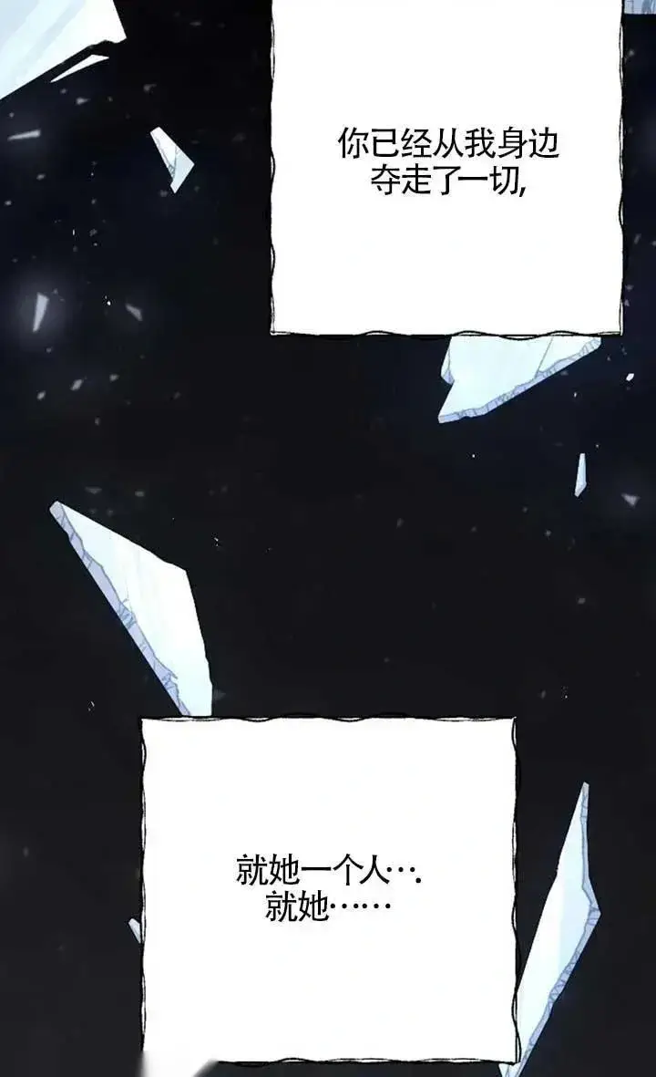 《我心爱的压迫者》第57话图92