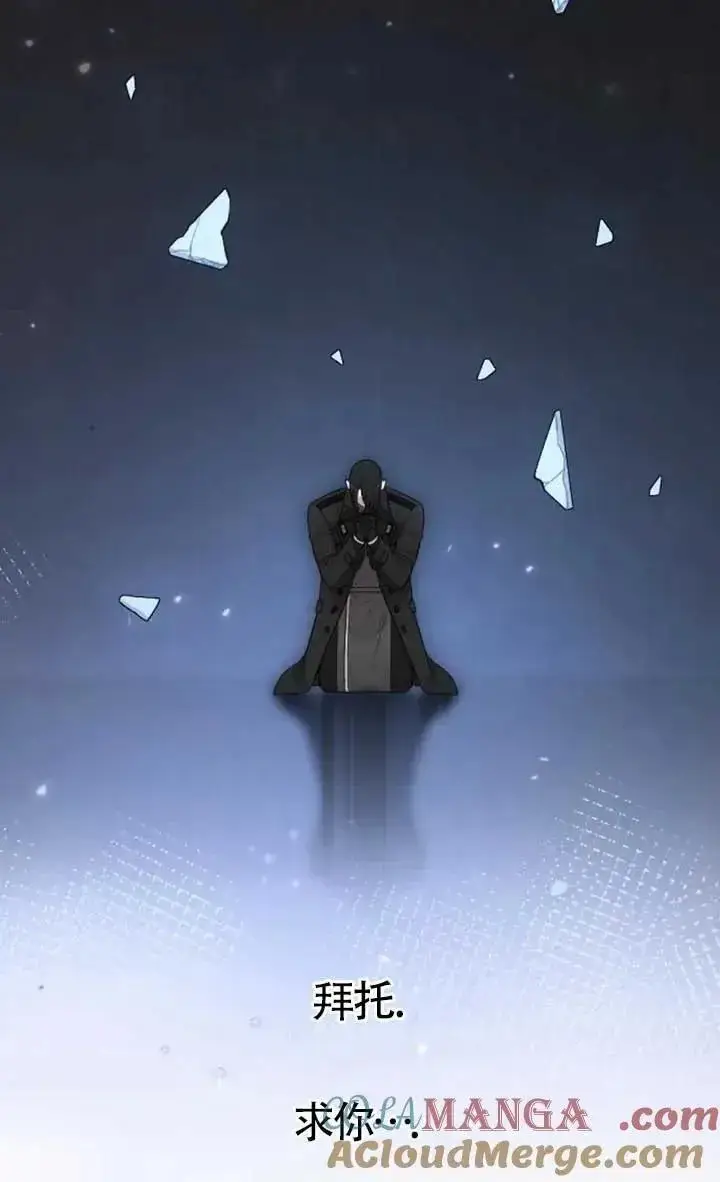 《我心爱的压迫者》第57话图93