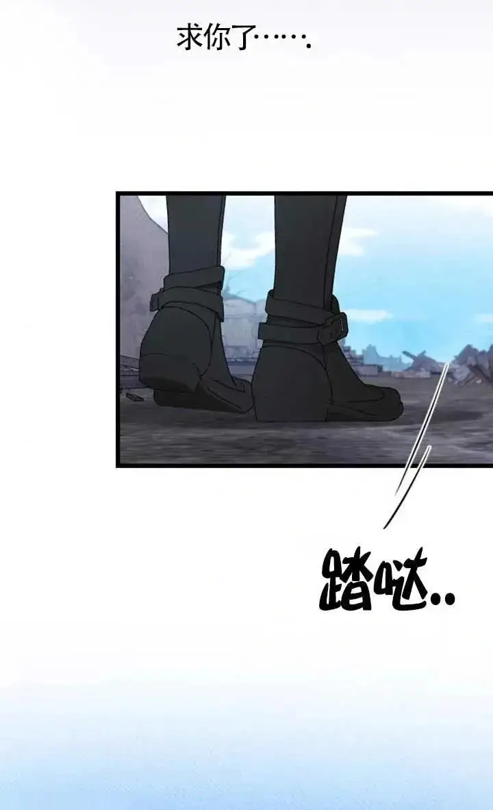 《我心爱的压迫者》第57话图94