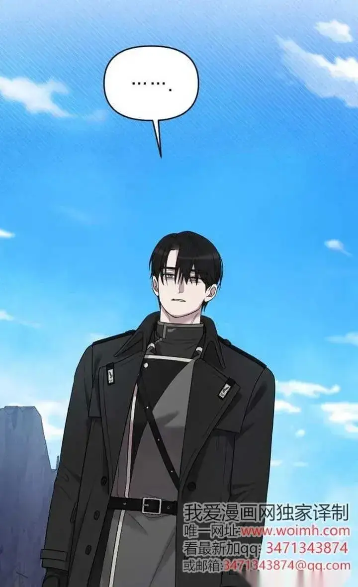 《我心爱的压迫者》第57话图95