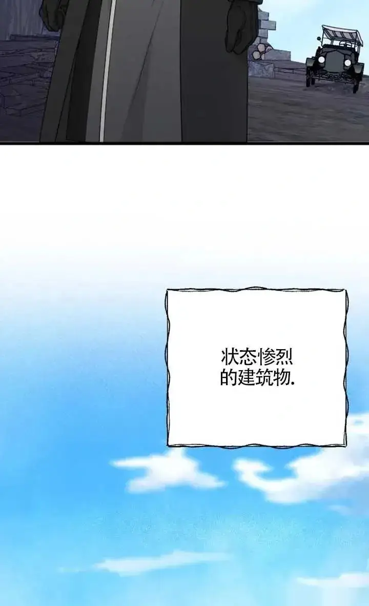《我心爱的压迫者》第57话图96
