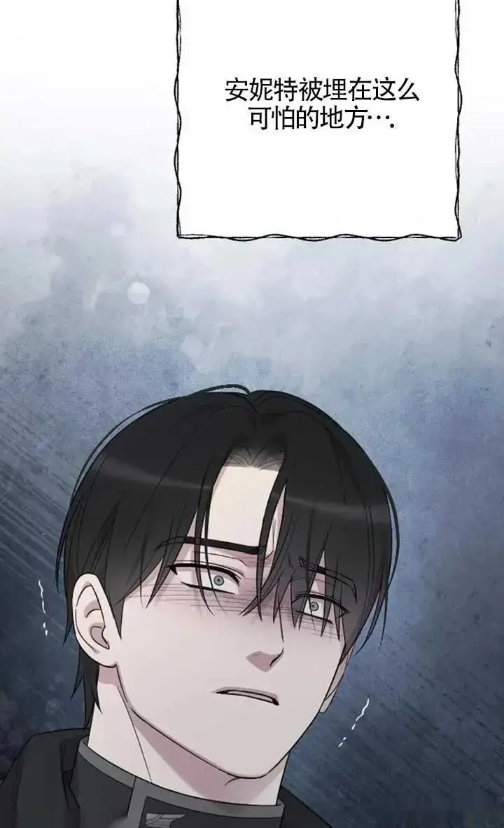 《我心爱的压迫者》第57话图98