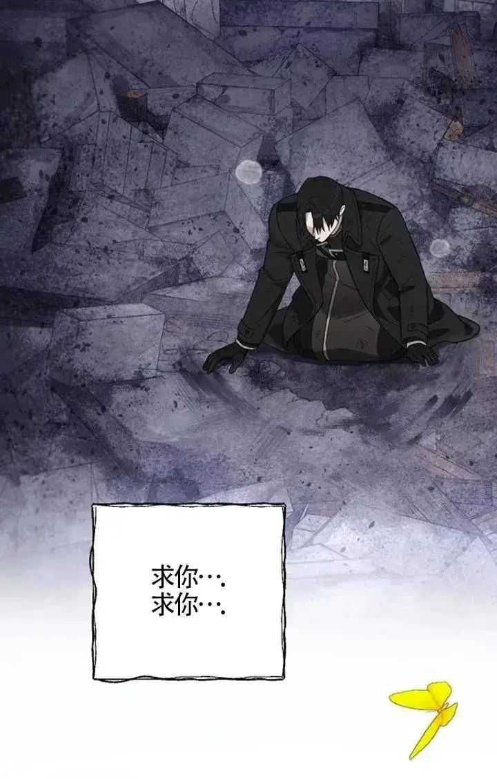 《我心爱的压迫者》第58话图23