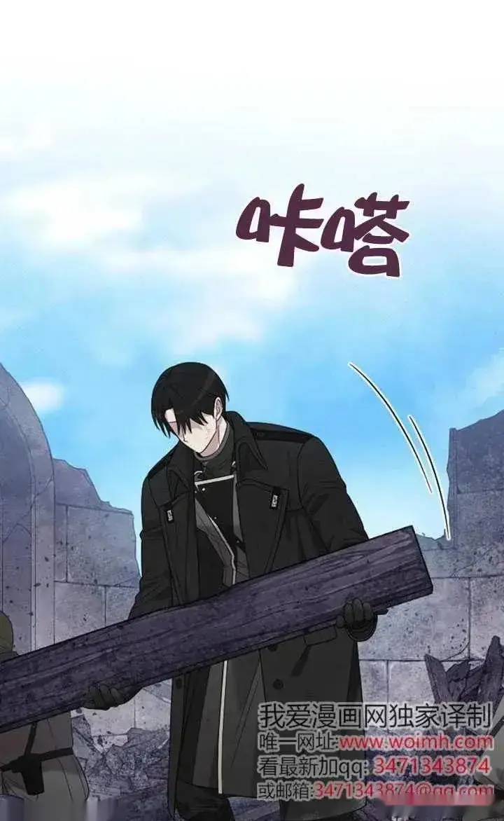 《我心爱的压迫者》第58话图26