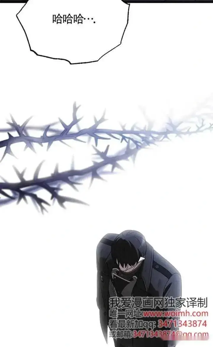 《我心爱的压迫者》第58话图44