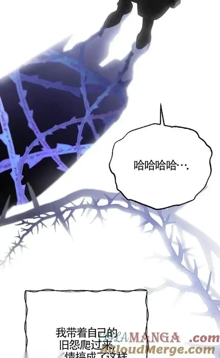 《我心爱的压迫者》第58话图45