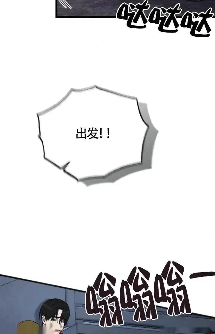 《我心爱的压迫者》第58话图99