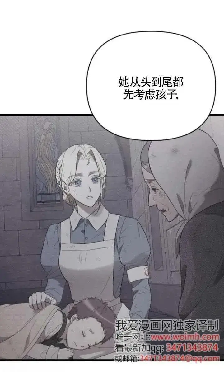 《我心爱的压迫者》第59话图10
