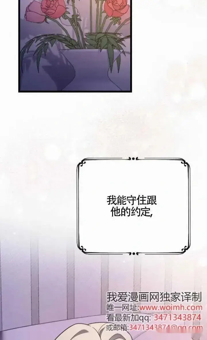 《我心爱的压迫者》第59话图102
