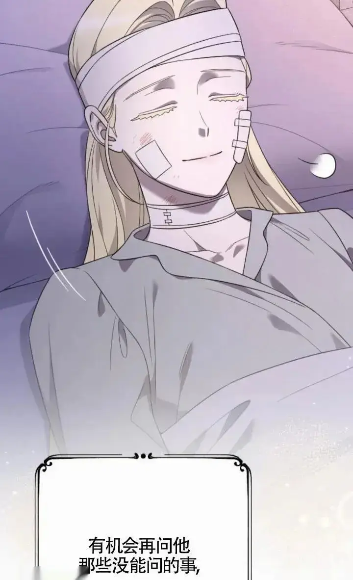 《我心爱的压迫者》第59话图103