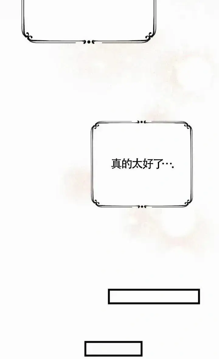 《我心爱的压迫者》第59话图104