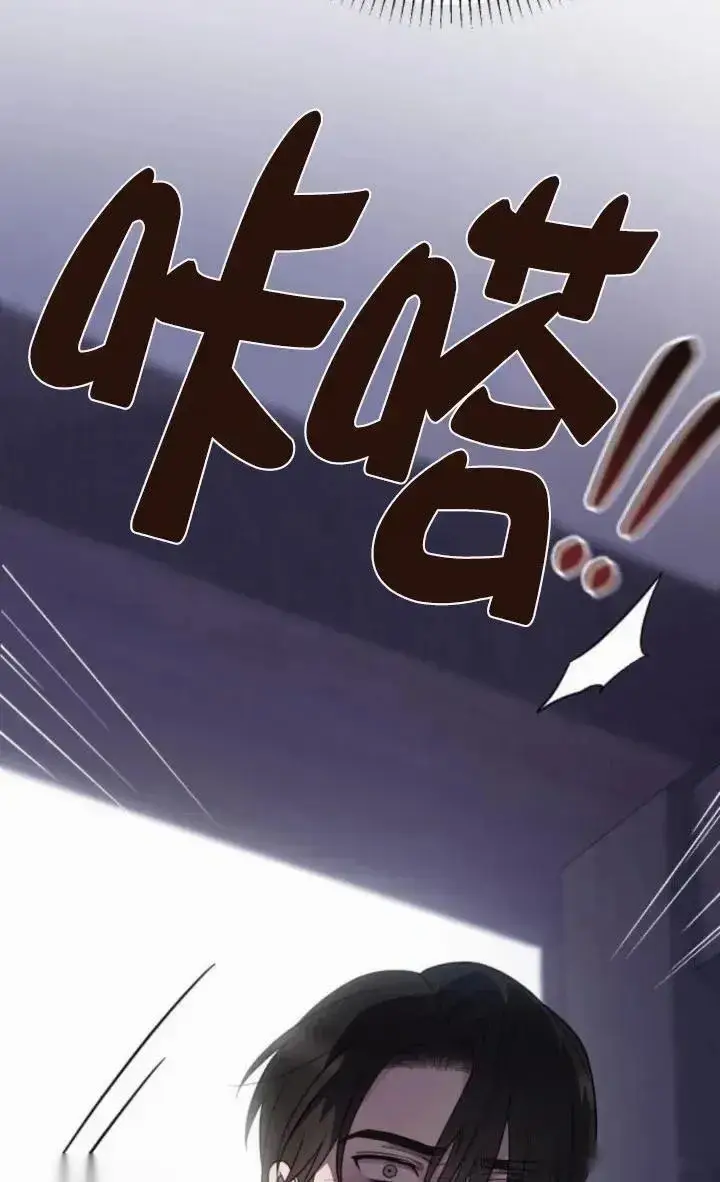 《我心爱的压迫者》第59话图107