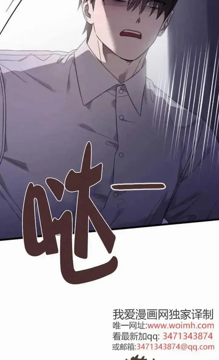 《我心爱的压迫者》第59话图108