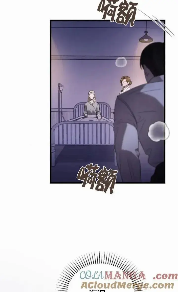 《我心爱的压迫者》第59话图109