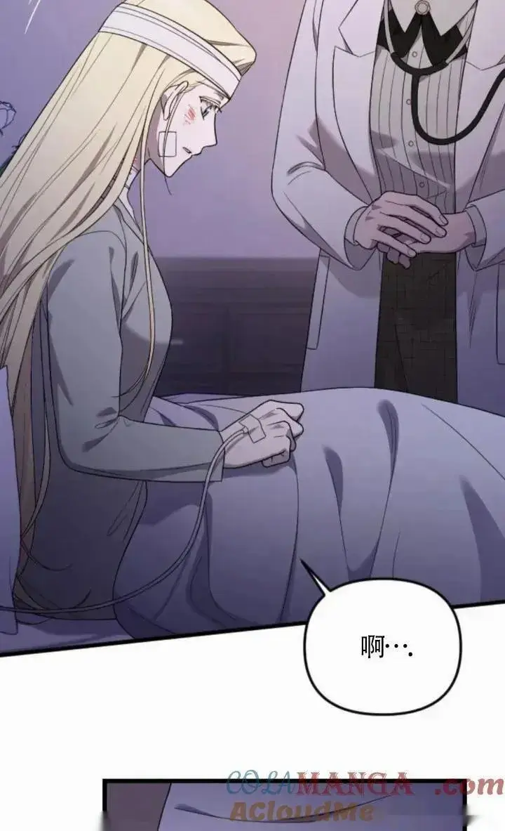 《我心爱的压迫者》第59话图113