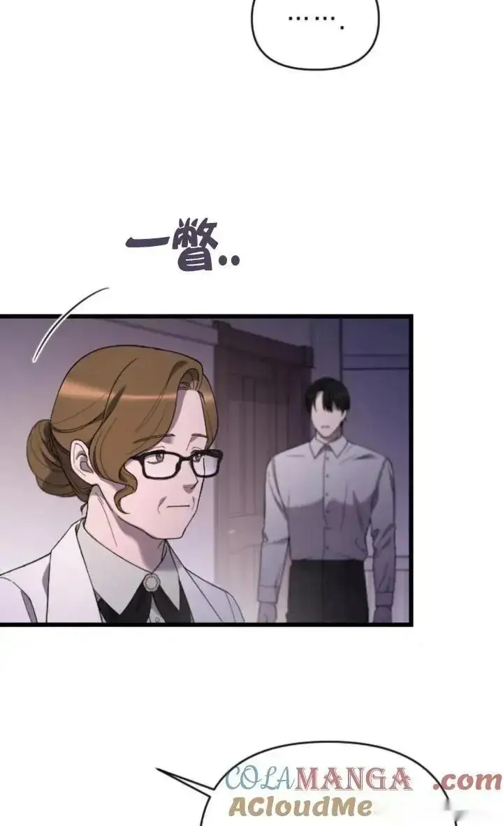 《我心爱的压迫者》第59话图117
