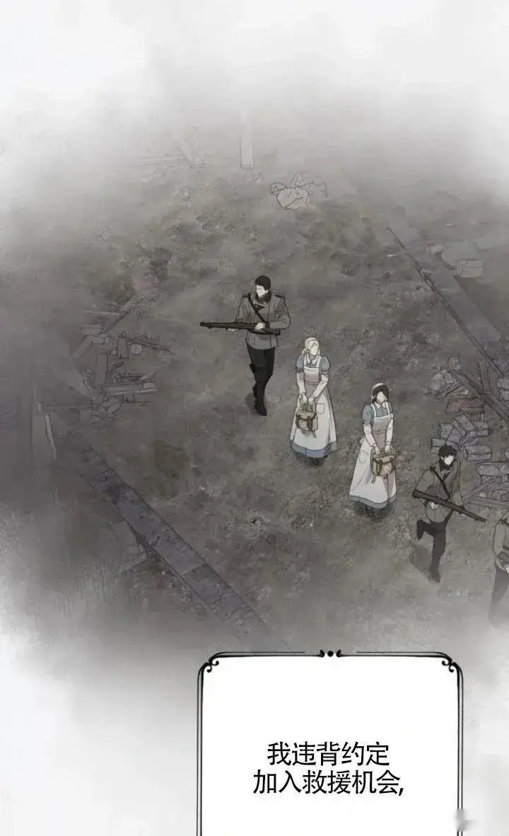 《我心爱的压迫者》第59话图122