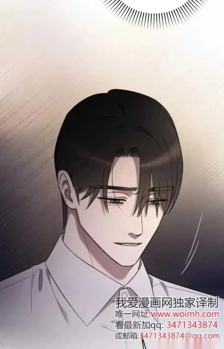 《我心爱的压迫者》第59话图128