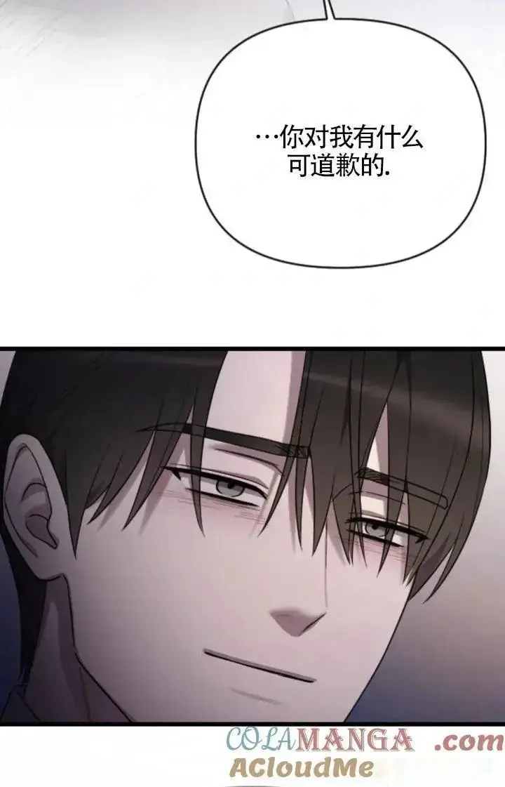 《我心爱的压迫者》第59话图129